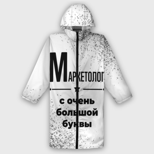 Мужской дождевик 3D Маркетолог ну с очень Большой буквы, цвет белый