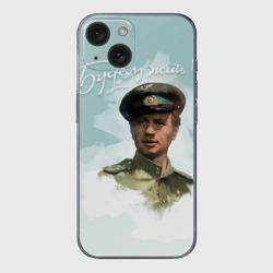 Чехол для iPhone 15 силиконовый с защитой камеры Будем жить!