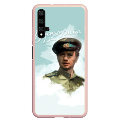 Чехол для Honor 20 Будем жить!