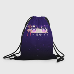 Рюкзак-мешок 3D Oshi no ko Ai