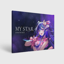 Холст прямоугольный Oshi no ko my star