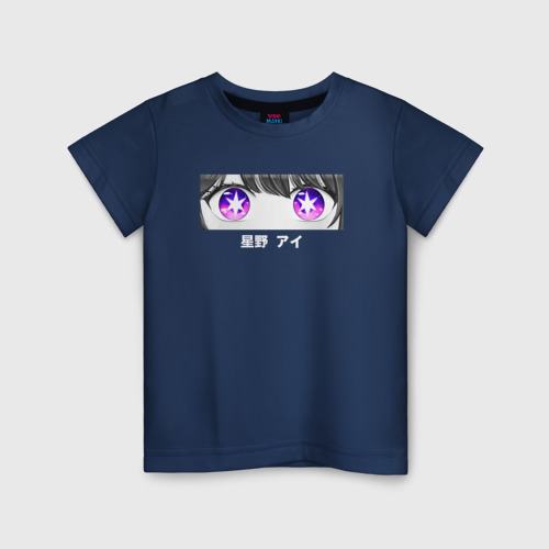 Детская футболка из хлопка с принтом Eyes Ai, вид спереди №1