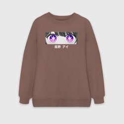 Женский свитшот oversize без начеса хлопок Eyes Ai