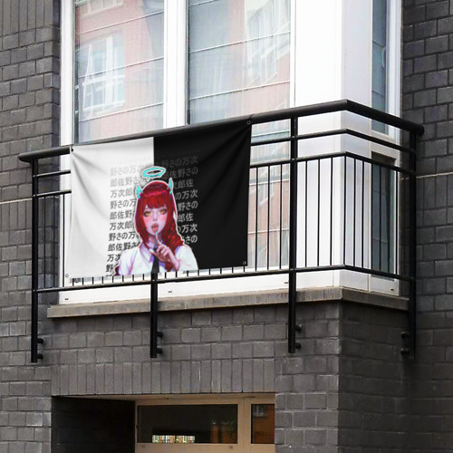Флаг-баннер Макима с рожками - иероглифы - фото 3