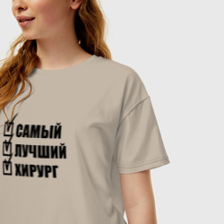 Женская футболка хлопок Oversize Самый лучший хирург - Врач - фото 2