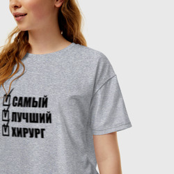 Женская футболка хлопок Oversize Самый лучший хирург - Врач - фото 2