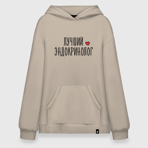 Худи SuperOversize хлопок Лучший эндокринолог, цвет миндальный