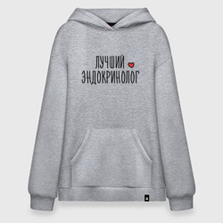 Худи SuperOversize хлопок Лучший эндокринолог