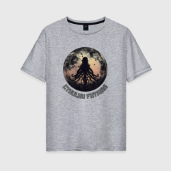Женская футболка хлопок Oversize Cthulhu fhtagn