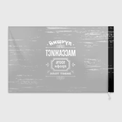 Флаг 3D Лучший массажист: 100% профи - фото 2