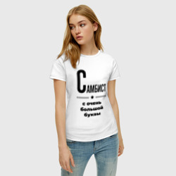 Женская футболка хлопок Самбист - с очень Большой буквы - фото 2