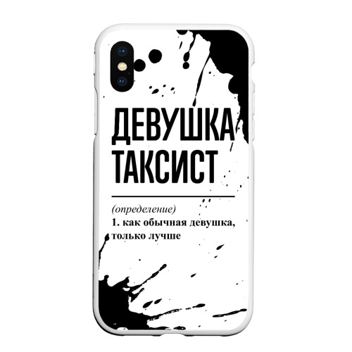 Чехол для iPhone XS Max матовый Девушка таксист - определение