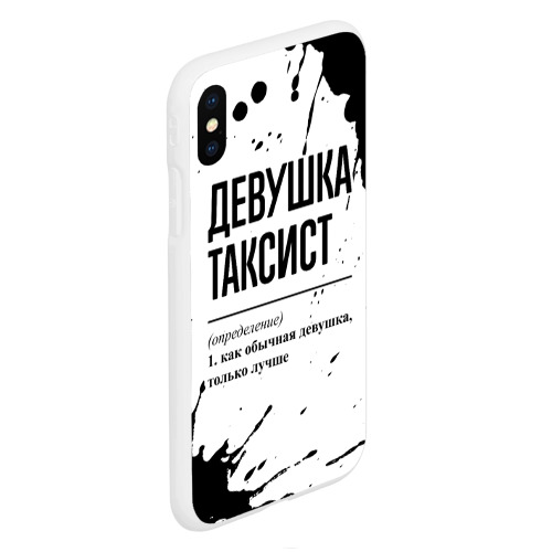 Чехол для iPhone XS Max матовый Девушка таксист - определение - фото 3