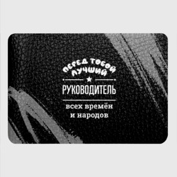 Картхолдер с принтом Лучший руководитель всех времён и народов - фото 2