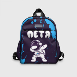 Детский рюкзак 3D Петя космонавт даб