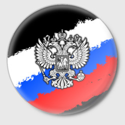 Значок Триколор - герб РФ