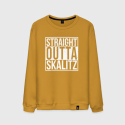 Мужской свитшот хлопок Straight Outta Skalitz