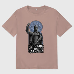 Женская футболка хлопок Oversize Славянский богатырь - Русские не сдаются