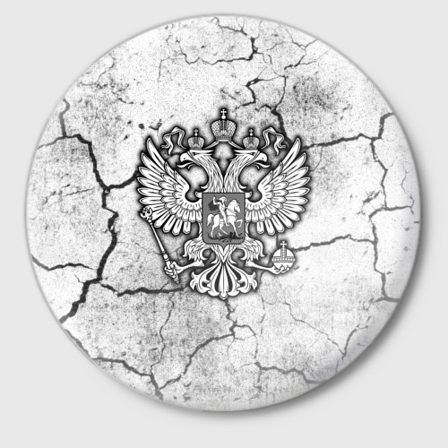 Значок Герб РФ - потресканная земля, цвет белый