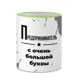 Кружка с полной запечаткой Предприниматель ну с очень Большой буквы - фото 2