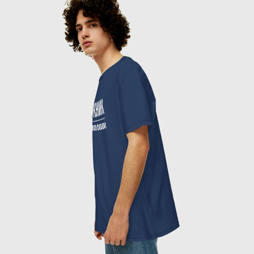 Мужская футболка хлопок Oversize с принтом Лыжник и этим все сказано, вид сбоку #3