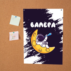Постер Валера космонавт отдыхает на Луне - фото 2