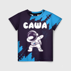 Детская футболка 3D Саша космонавт даб