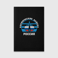 Обложка для паспорта матовая кожа Космические войска России