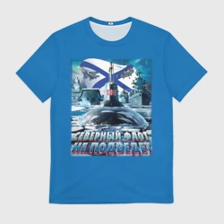 Мужская футболка 3D ВМФ - северный флот не подведёт