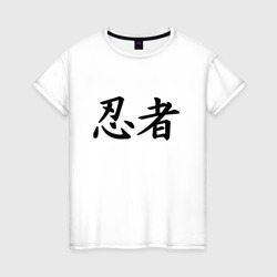 Женская футболка хлопок Иероглиф ниндзя