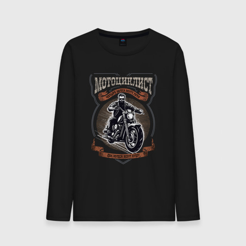 Мужской лонгслив хлопок Мотоциклист в круге винтаж, цвет черный