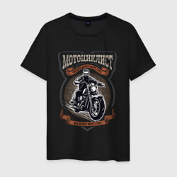 Мужская футболка хлопок Мотоциклист в круге винтаж