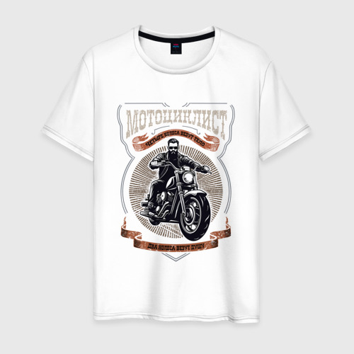 Мужская футболка из хлопка с принтом Мотоциклист в круге винтаж, вид спереди №1