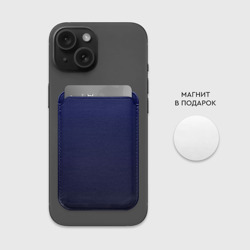 Картхолдер Magsafe магнитный Градиент глубокий синий - фото 2
