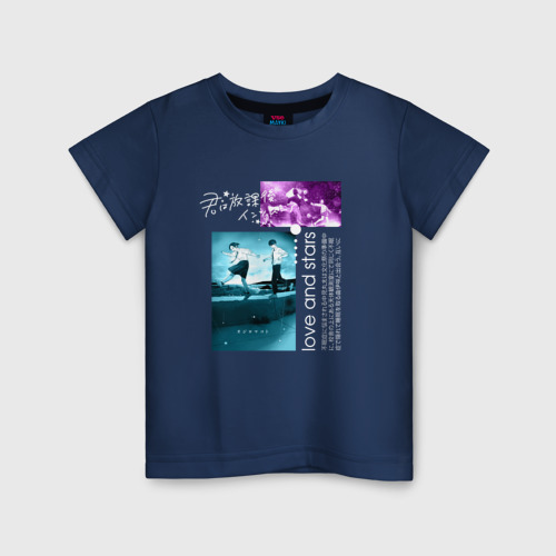 Детская футболка из хлопка с принтом Insomniacs After School - love and star, вид спереди №1