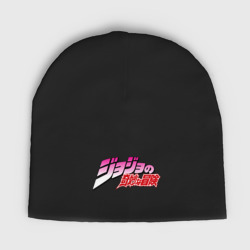 Детская шапка JoJo anime logo