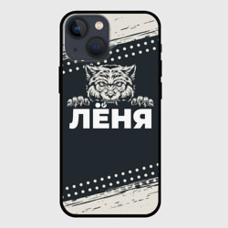 Чехол для iPhone 13 mini Лёня зубастый волк