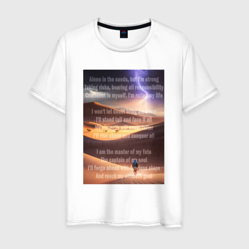 Мужская футболка из хлопка с принтом Alone in the sands, вид спереди №1