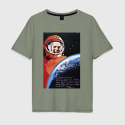 Мужская футболка хлопок Oversize Гагарин космос