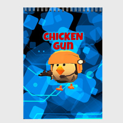 Скетчбук Chicken Gun с автоматом