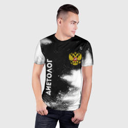 Мужская футболка 3D Slim Диетолог из России и герб РФ: надпись, символ - фото 2