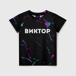 Детская футболка 3D Виктор и неоновый герб России: символ сверху