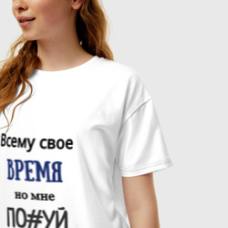 Женская футболка хлопок Oversize Всему свое время - фото 2