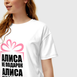 Женская футболка хлопок Oversize Алиса не подарок - фото 2