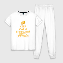 Женская пижама хлопок Keep calm и продолжай копать картошку
