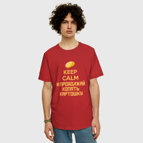 Мужская футболка хлопок Oversize Keep calm и продолжай копать картошку, цвет красный - фото 3