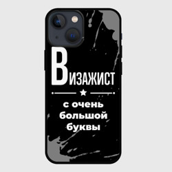 Чехол для iPhone 13 mini Визажист: с очень Большой буквы