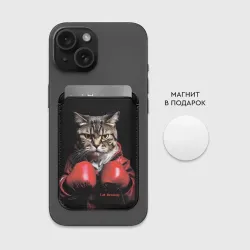 Картхолдер Magsafe магнитный Cat boxing - фото 2