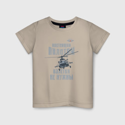 Детская футболка хлопок Вертолетчик Ми-8