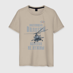 Мужская футболка хлопок Вертолетчик Ми-8